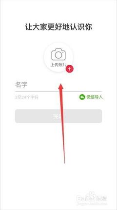 微信如何注册小红书