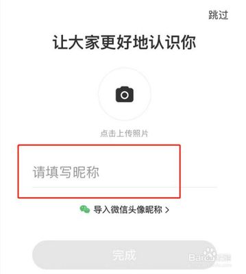 微信如何注册小红书