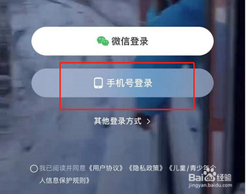 微信如何注册小红书