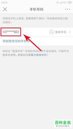 微博怎么换绑定手机号？详细步骤与常见问题解答