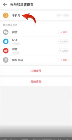微博怎么换绑定手机号？详细步骤与常见问题解答