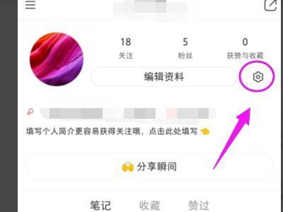 怎么用小红书拼图，让你的分享更有趣？