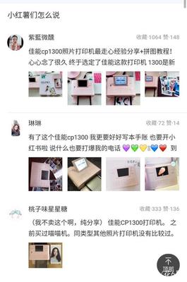 怎么用小红书拼图，让你的分享更有趣？
