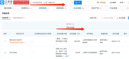 微博会员期限怎么看？简单步骤轻松掌握！