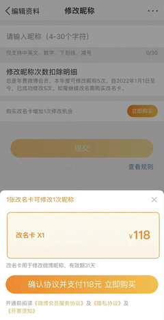 微博会员期限怎么看？简单步骤轻松掌握！