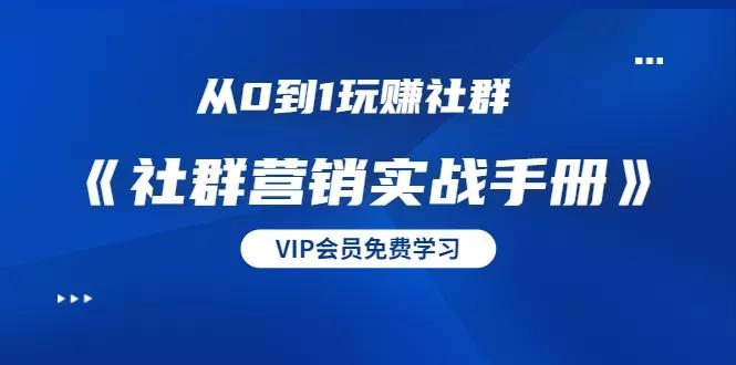 微博如何建团？玩转社群营销，轻松打造粉丝团！