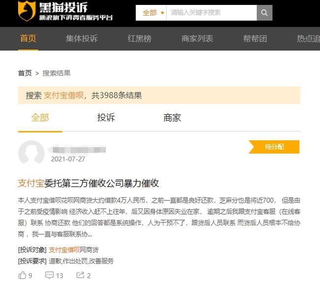 微博贷款如何还款？轻松应对还款问题的全攻略
