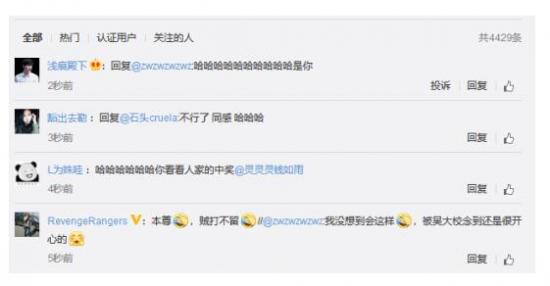 微博如何占楼：教你成为微博楼层王