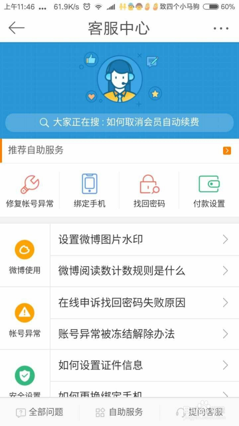 我如何开微博：新手指南与实用技巧