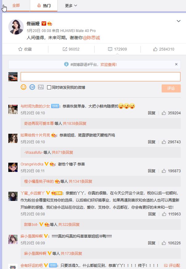 微博如何炸评——揭秘热门评论背后的策略