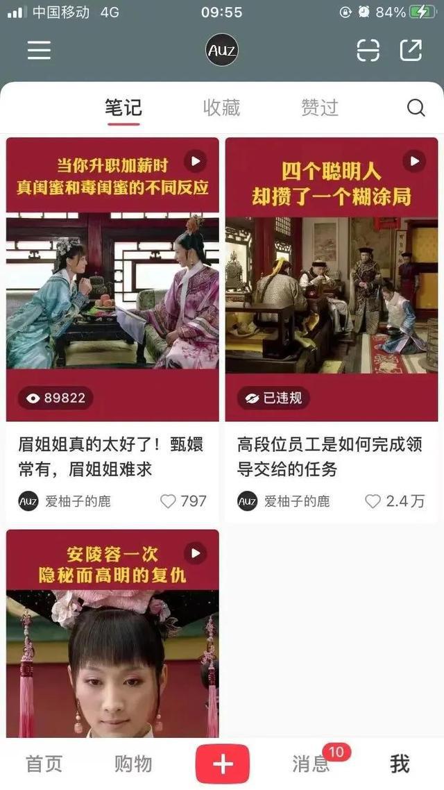 小红书如何快速涨粉1000+