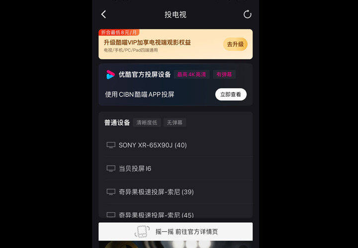 如何投屏微博，轻松实现大屏互动