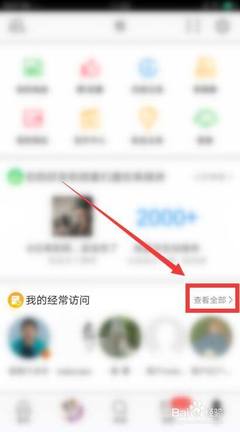 微博访客记录怎么删除？教你轻松搞定！