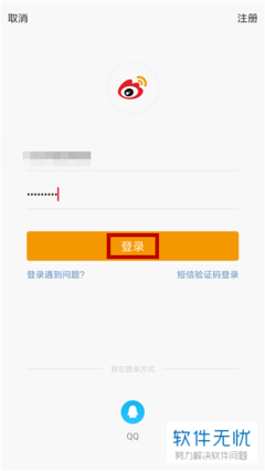 微博访客记录怎么删除？教你轻松搞定！