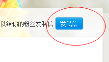 微博怎么私信发视频？轻松掌握这一实用技巧！