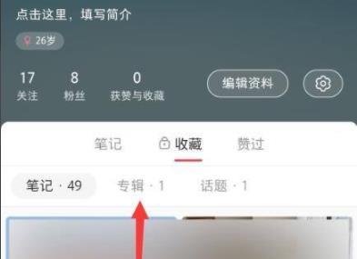 在小红书如何删除视频？一步一步教你搞定！