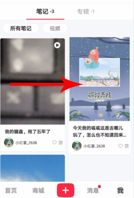 在小红书如何删除视频？一步一步教你搞定！