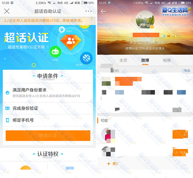 微博怎么认证黄V？最全面的官方认证攻略