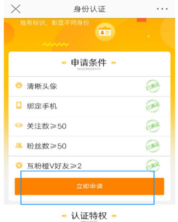 微博怎么认证黄V？最全面的官方认证攻略