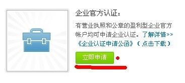 微博怎么认证黄V？最全面的官方认证攻略