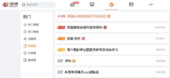 怎么删除微博全部内容？快速搞定的超实用指南