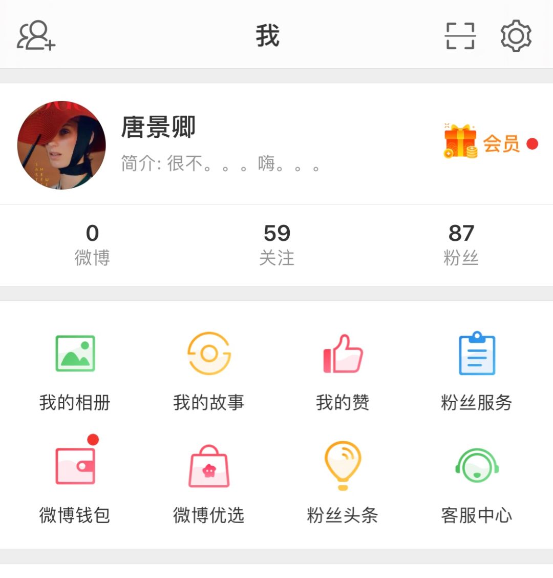 怎么删除微博全部内容？快速搞定的超实用指南