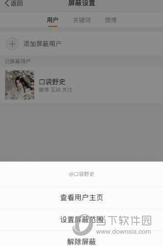 怎么删除微博全部内容？快速搞定的超实用指南