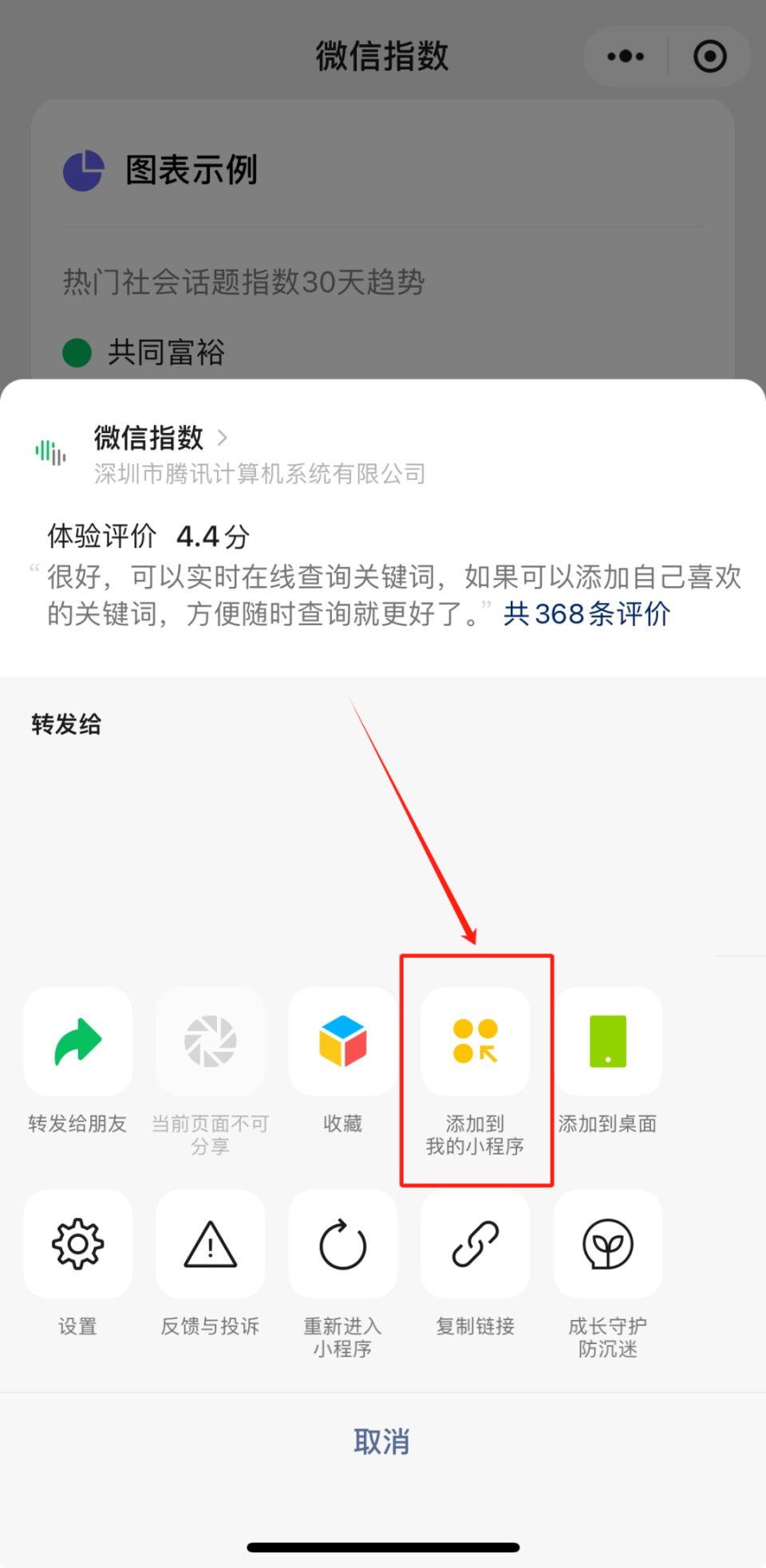 微博加好友怎么加？轻松掌握加好友的小妙招！
