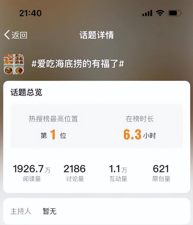 微博如何先码：抢先一步，成为话题王者