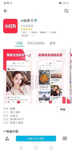小红书联盟怎么申请：新手必看详细攻略