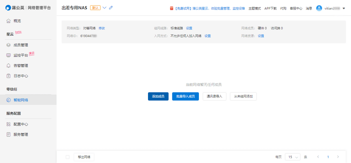 微博如何打码，保护隐私轻松搞定
