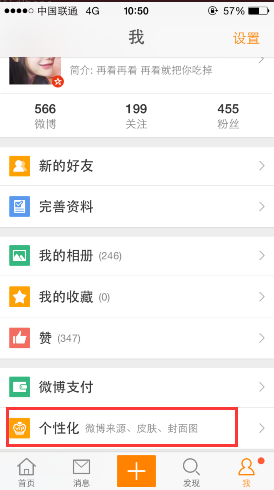 微博如何改姓名：详细操作步骤与注意事项