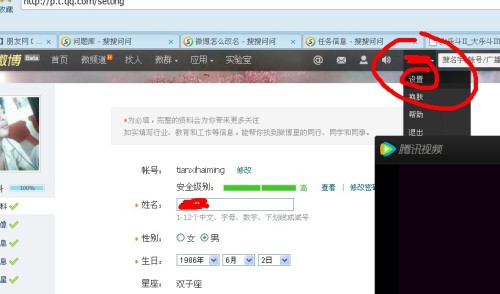 微博如何改姓名：详细操作步骤与注意事项