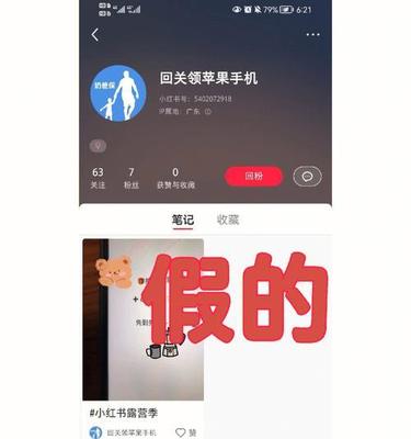 小红书如何获得蓝V认证？全面攻略助你快速入驻！