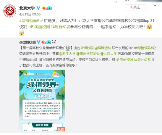 如何拍好微博故事，提升个人影响力