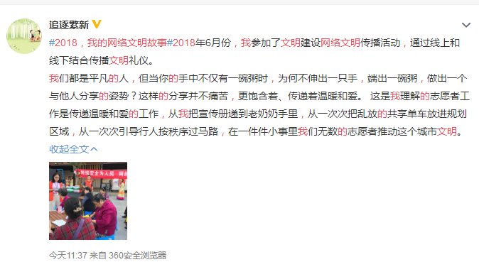 如何拍好微博故事，提升个人影响力