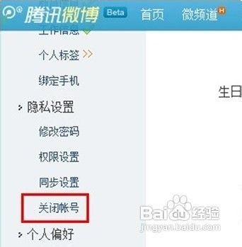 电脑如何注销微博账号？详细步骤指南帮你轻松解决