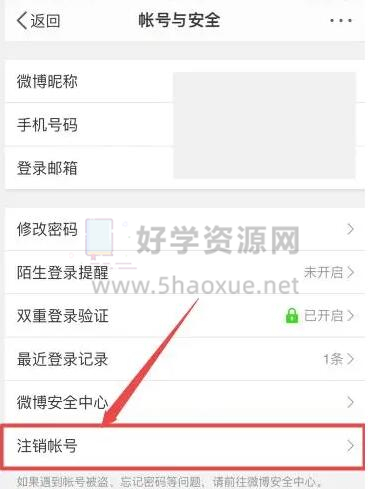 电脑如何注销微博账号？详细步骤指南帮你轻松解决