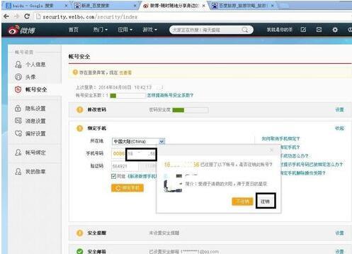 电脑如何注销微博账号？详细步骤指南帮你轻松解决