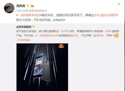 微博如何买头条，让你的内容瞬间火爆全网