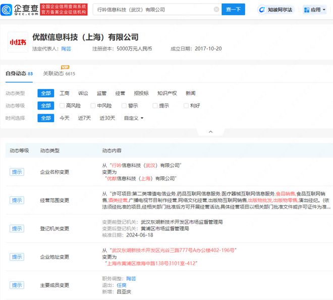 小红书如何开换名：轻松实现账户改名的小技巧