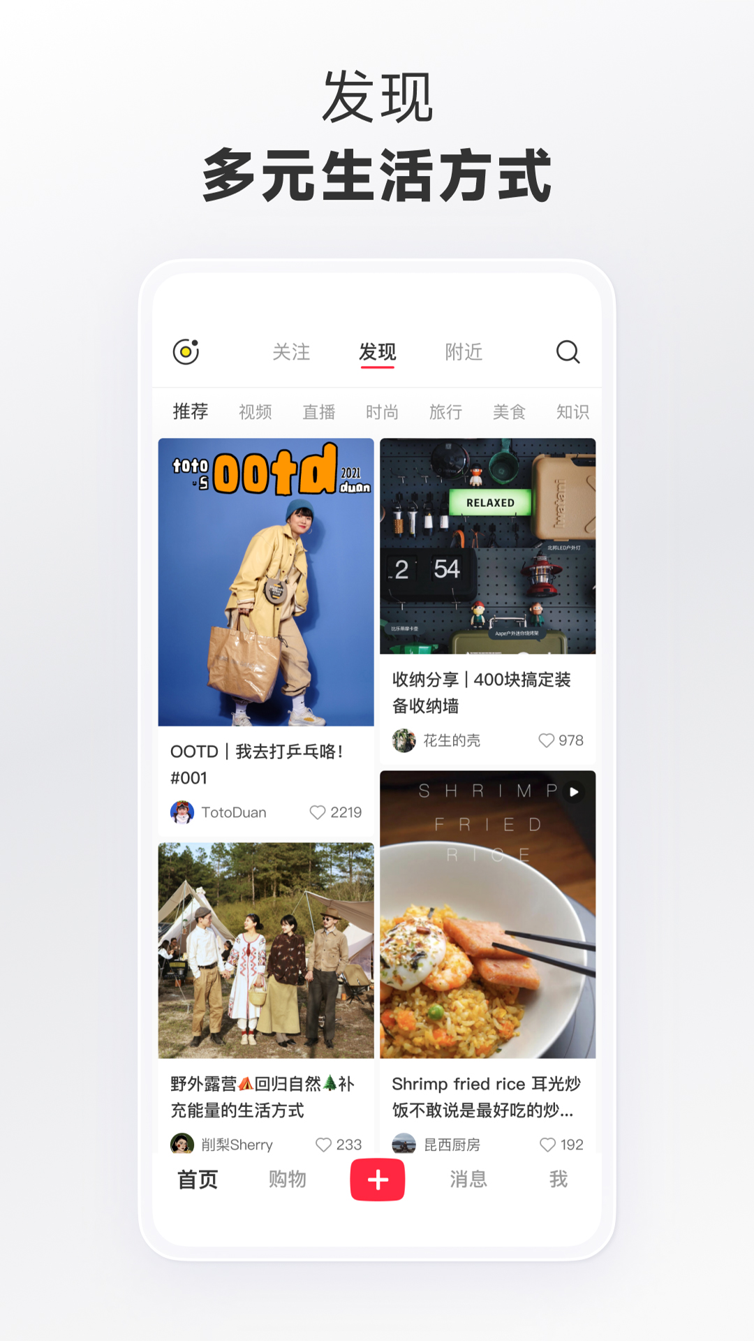 如何让小红书更有趣