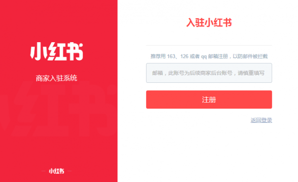 小红书关店如何取消？三步帮你轻松解决
