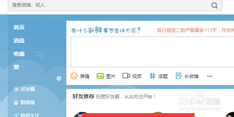 微博怎么看看过的微博？让你轻松找回曾经的精彩！