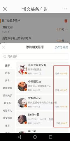 微博号怎么查询？快速搞定查询技巧