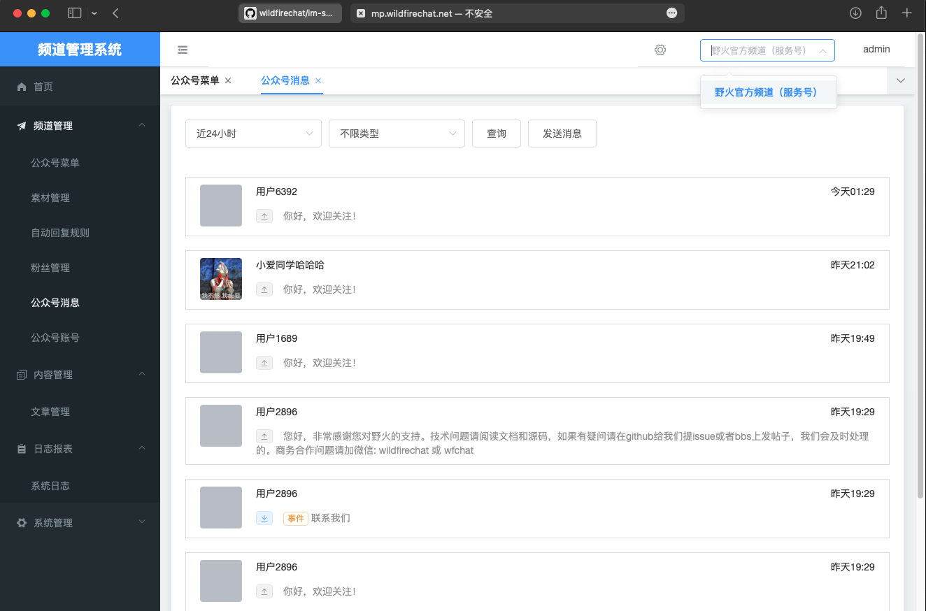 小红书如何查看后台消息的详细指南