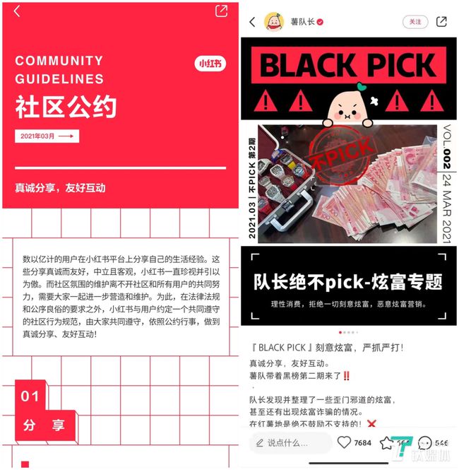 做小红书如何找素材？高效获取创作灵感的秘籍！