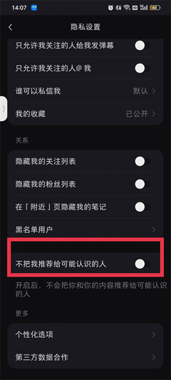 小红书怎么进入设置？手把手教你轻松操作