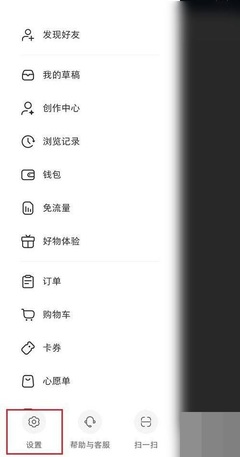 小红书怎么进入设置？手把手教你轻松操作