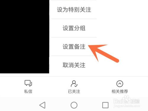 微博怎么取消备注？简单操作指南，一步搞定！